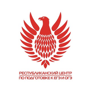 Логотип телеграм канала @centerege_oge — Республиканский Центр по подгтовке к ЕГЭ И ОГЭ