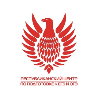 Логотип телеграм канала @centerege_oge — Республиканский Центр по подгтовке к ЕГЭ И ОГЭ