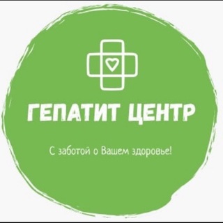 Логотип телеграм канала @centergepatit — Гепатит | Центр | Софосбувир | Гепатолог