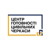 Telegram channel Центр готовності цивільних | Черкаси logo