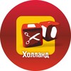Логотип телеграм канала @centerholland — Копицентр Холланд