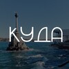 Логотип телеграм канала @centersv — ЦЕНТР. Куда сходить в Севастополе?