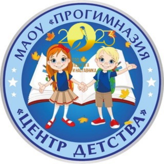 Логотип телеграм канала @centr_detstva — МАОУ "Прогимназия "Центр детства "