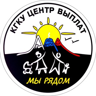 Логотип телеграм канала @centr_kamchatka — КГКУ "Центр выплат"