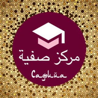 Логотип телеграм канала @centr_obrazovaniya_safiya — Центр Образования и Развития 💎"САФИЙА"💎 مركز صفية