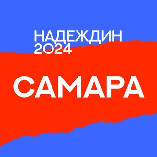 Telegram channel Штаб Надеждина | Самара logo