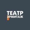 Логотип телеграм канала @centr_ermitazh — Эрмитаж 🎭