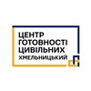 Логотип телеграм -каналу centr_hotovnosti_khm — Центр готовності цивільних | Хмельницький