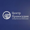 Логотип телеграм канала @centr_pravosudia — Центр Правосудия