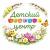 Логотип телеграм канала @centr_radost — Детский центр «Радость», Москва