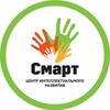 Логотип телеграм канала @centr_smart — Центр развития Смарт рп.Свердловский