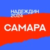 Логотип телеграм канала @centr_smr — Штаб Надеждина | Самара