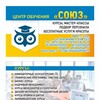 Логотип телеграм канала @centr_soyuz — Тула. Центр обучения Союз. Курсы: менеджмент, бухгалтерия, дизайн, компьютерные, курсы творчества, курсы красоты и другие.