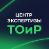 Логотип телеграм канала @centr_toir — Центр экспертизы ТОиР