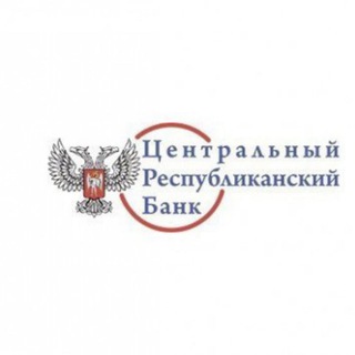 Логотип телеграм канала @central_republic_bank — ООО "Центральный Республиканский Банк"🏛