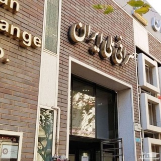 لوگوی کانال تلگرام centralbankof_iran — صرافی ملی ایران