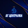 Логотип телеграм канала @centralka1923 — БГ Централка