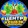 Логотип телеграм канала @centrcash — Центр Кешбэк - WB кэш за отзывы 💰