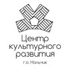 Логотип телеграм канала @centrculturynalchik — Культура в Нальчике