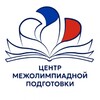 Логотип телеграм канала @centre_lebedev — Центр межолимпиадной подготовки
