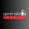 Логотип телеграм канала @centre_oil22 — АВТОСЕРВИС⚙️ЦЕНТР ОЙЛ