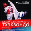 Логотип телеграм канала @centrevostok — CENTRE-VOSTOK TAEKWONDO TEAM