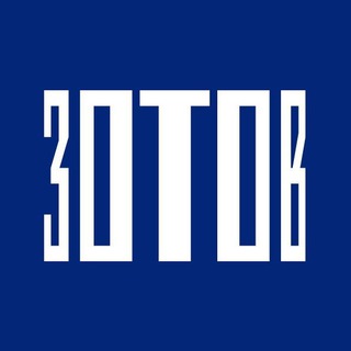 Логотип телеграм канала @centrezotov — Центр «Зотов»