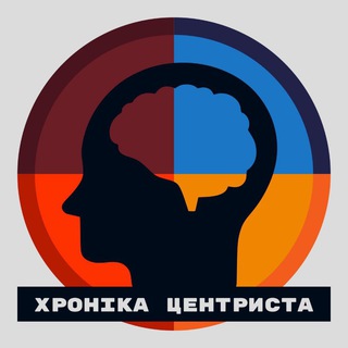 Логотип телеграм -каналу centrist_chronicle — Хроніка Центриста ✙