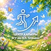 Логотип телеграм канала @centrkariery_asu — Центр планирования карьеры АГУ