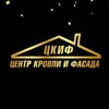 Логотип телеграм канала @centrkrovlifasada — Центр Кровли и Фасада