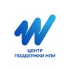 Логотип телеграм канала @centrpnpi — Центр поддержки НПИ