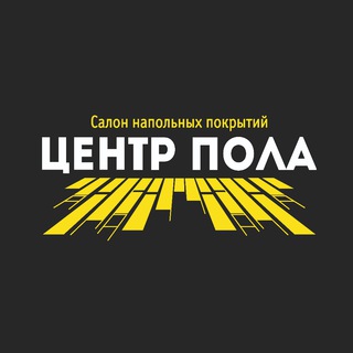Логотип телеграм канала @centrpola_khv — Центр пола. Хабаровск