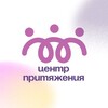 Логотип телеграм канала @centrpritazhenia — Центр притяжения