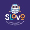 Логотип телеграм канала @centrslovo — 🔝Логопеды и нейропсихологи в СПб