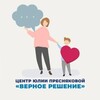 Логотип телеграм канала @centrvernoereshenieaba — АВА - это "Верное Решение" ☀️Юлия Преснякова IBA, BCaBA