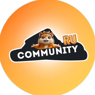 Логотип телеграм канала @ceo_hamster — Hamster Kombat | RU Community