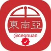 电报频道的标志 ceonuan — 缅甸缅北东南亚新闻曝光