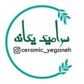 Telegram channel Ceramic_yeganeh logo