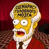 Telegram channel Сценарист головного мозга 🎬 logo