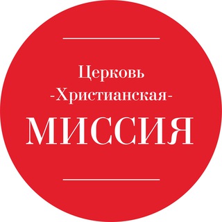 Логотип телеграм канала @cerkov_krasnodar — Церковь Краснодар