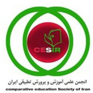 لوگوی کانال تلگرام cesiran — انجمن آ.پ تطبیقی ایران
