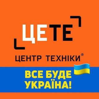 Логотип телеграм -каналу cete_epicentr_ua — Епіцентр. ЦеТе