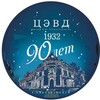 Логотип телеграм канала @cevdblag — ЦЭВД г.Благовещенска