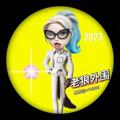 Logo saluran telegram cezoqeav2 — 外围老狼【上海】♥️