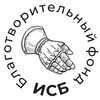 Логотип телеграм канала @cf_hmb — Благотворительный Фонд "ИСБ"
