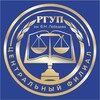 Логотип телеграм канала @cfrsuj — Центральный филиал РГУП им. В.М. Лебедева