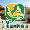 电报频道的标志 cgdkqww — 印尼-东南亚新闻资讯