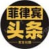 电报频道的标志 cggxhhh1 — 菲律宾新闻头条事件缅北吃瓜