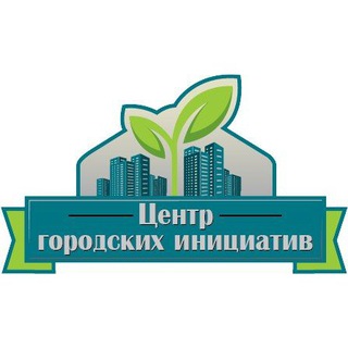 Логотип телеграм канала @cgimogilev — Центр Городских Инициатив