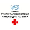 Логотип телеграм канала @cgp_miloserdie_don — Центр гуманитарной помощи Милосердие-на-Дону